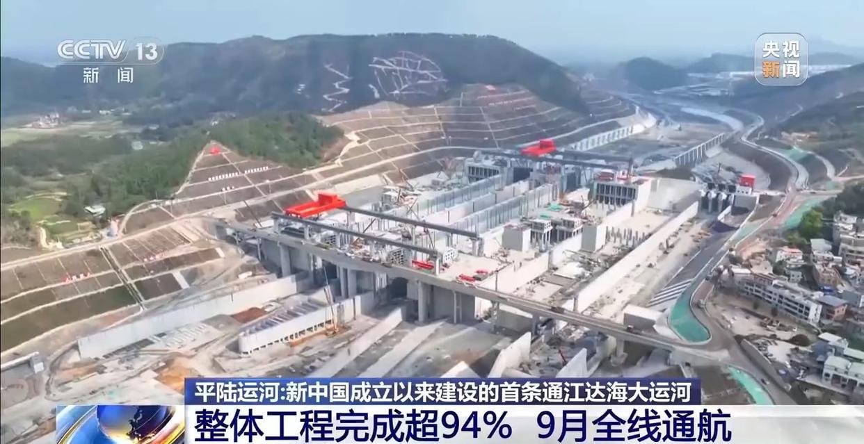 5月17日，据央视新闻直播间报道，昨天，新中国🇨🇳第河海第一大通道一平陆运河