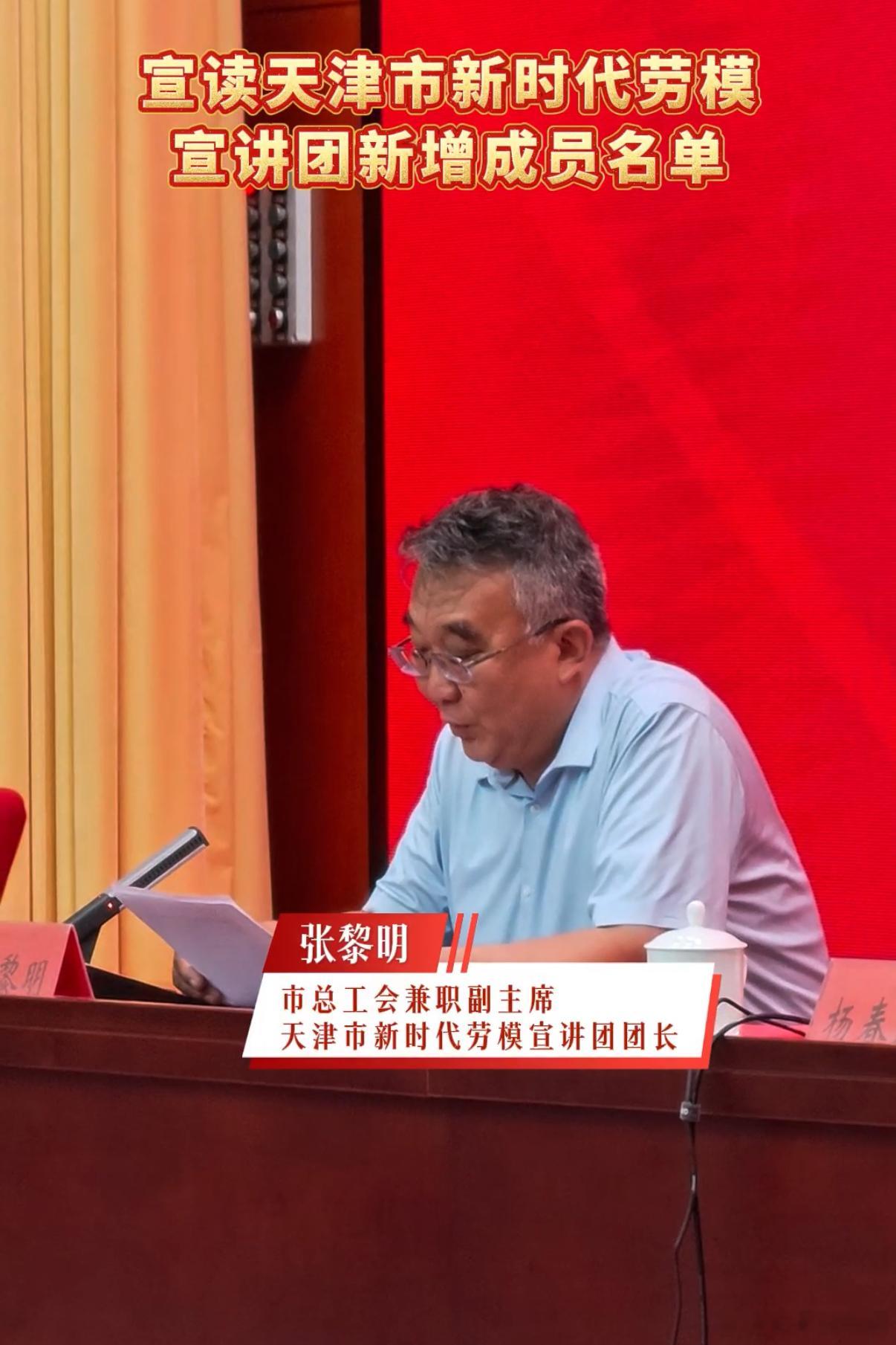 通往宣讲大师的天津劳模研学航班 三地匠心汇聚，薪火代代相传。6月9日，京津冀劳模
