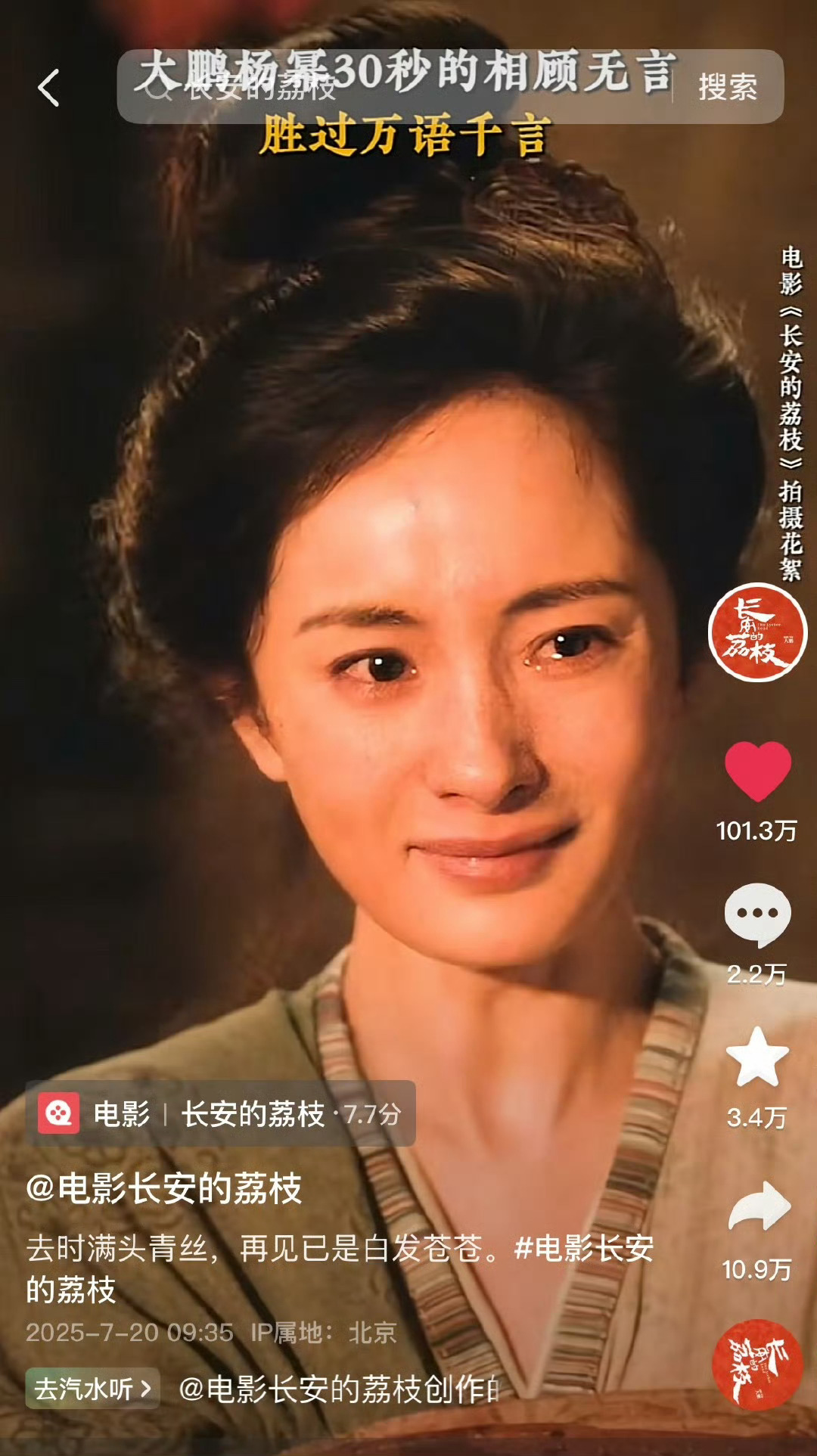 谁懂这段细腻的传达实际上我幂根本没看到李善德，场景是分开拍的，没有煽情的音乐没有