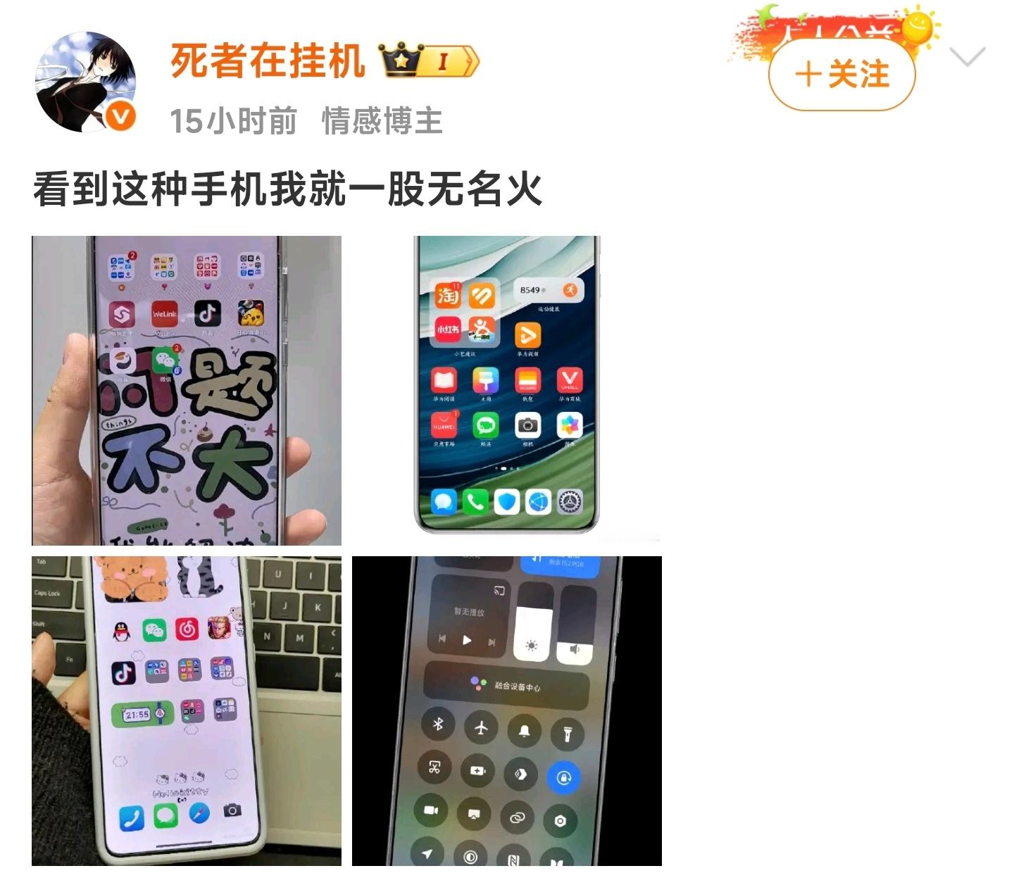 [费解]我们安卓机没惹任何人 ​​​