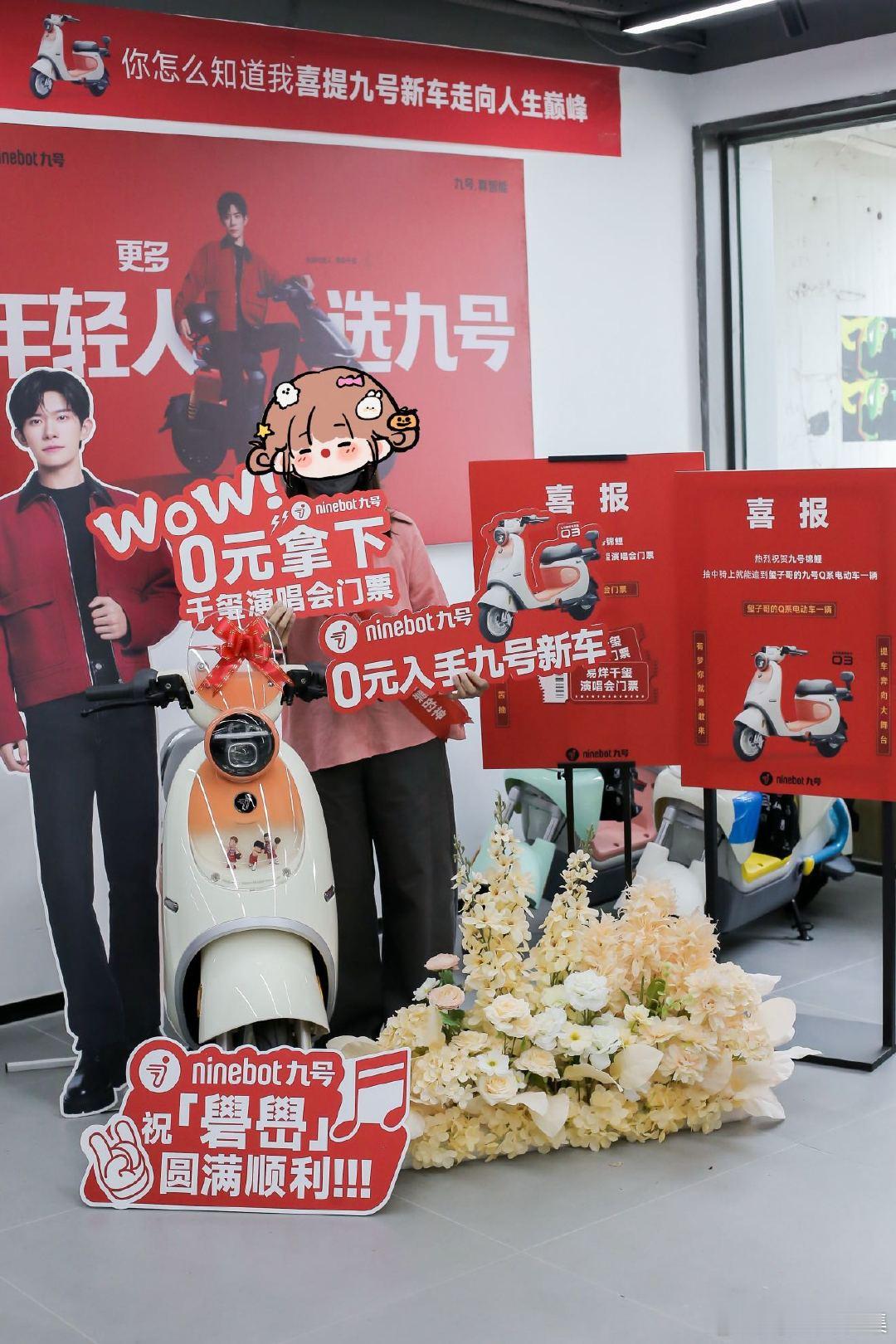 易烊千玺演唱会九号幸运粉丝 第一次见这么宠代言人也宠粉丝的，我愿称之为最强礼物池