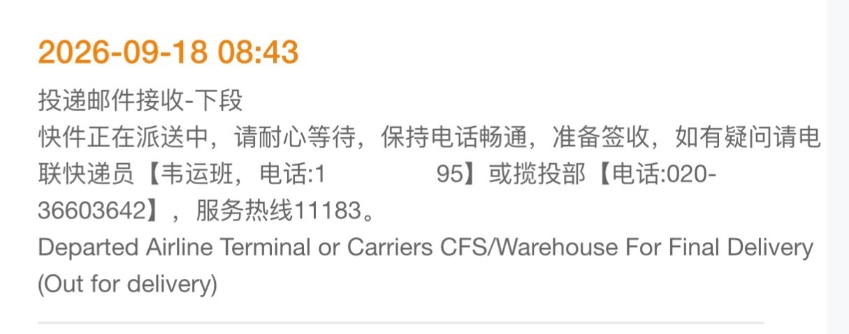 其实我表面上说不着急，心里还是一直在念叨着快递小哥咋这么慢？ ​​​