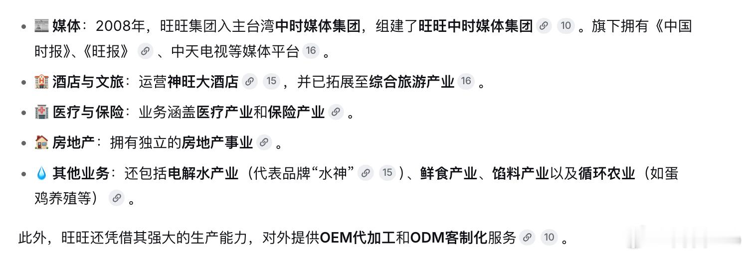 旺旺集团面临重大经营危机冷知识：除了大礼包，旺旺还有酒店，医疗，房地产等等好多产