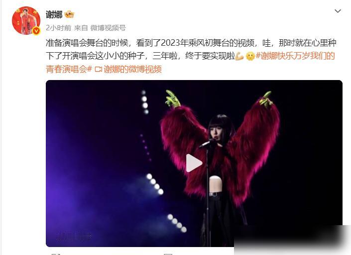 谢娜开演唱会，全网都在嘲笑她的唱功。我告诉你，你连这场交易的底层逻辑都没看懂。