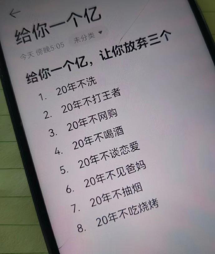给你一个亿，让你放弃其中3个，你？ ​​​​