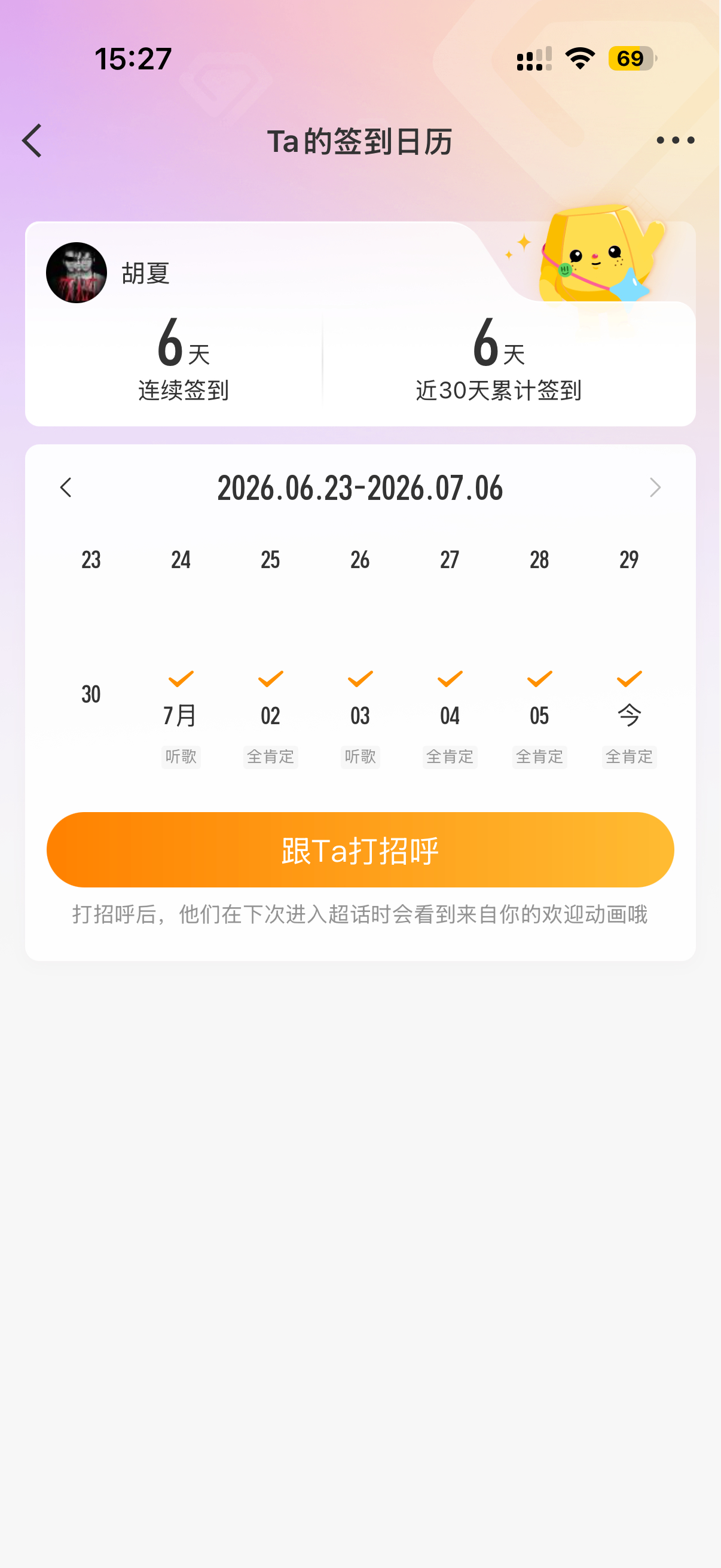 两天听歌 四天全肯定自己 你最棒