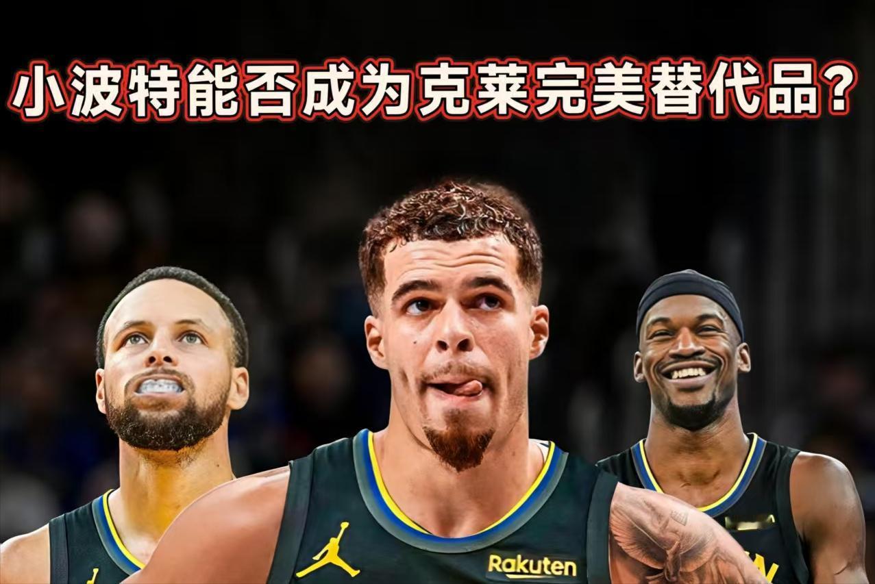 全力追逐！小波特能否成为勇士破局者？
今日，名记Evan Sidery报道称，勇