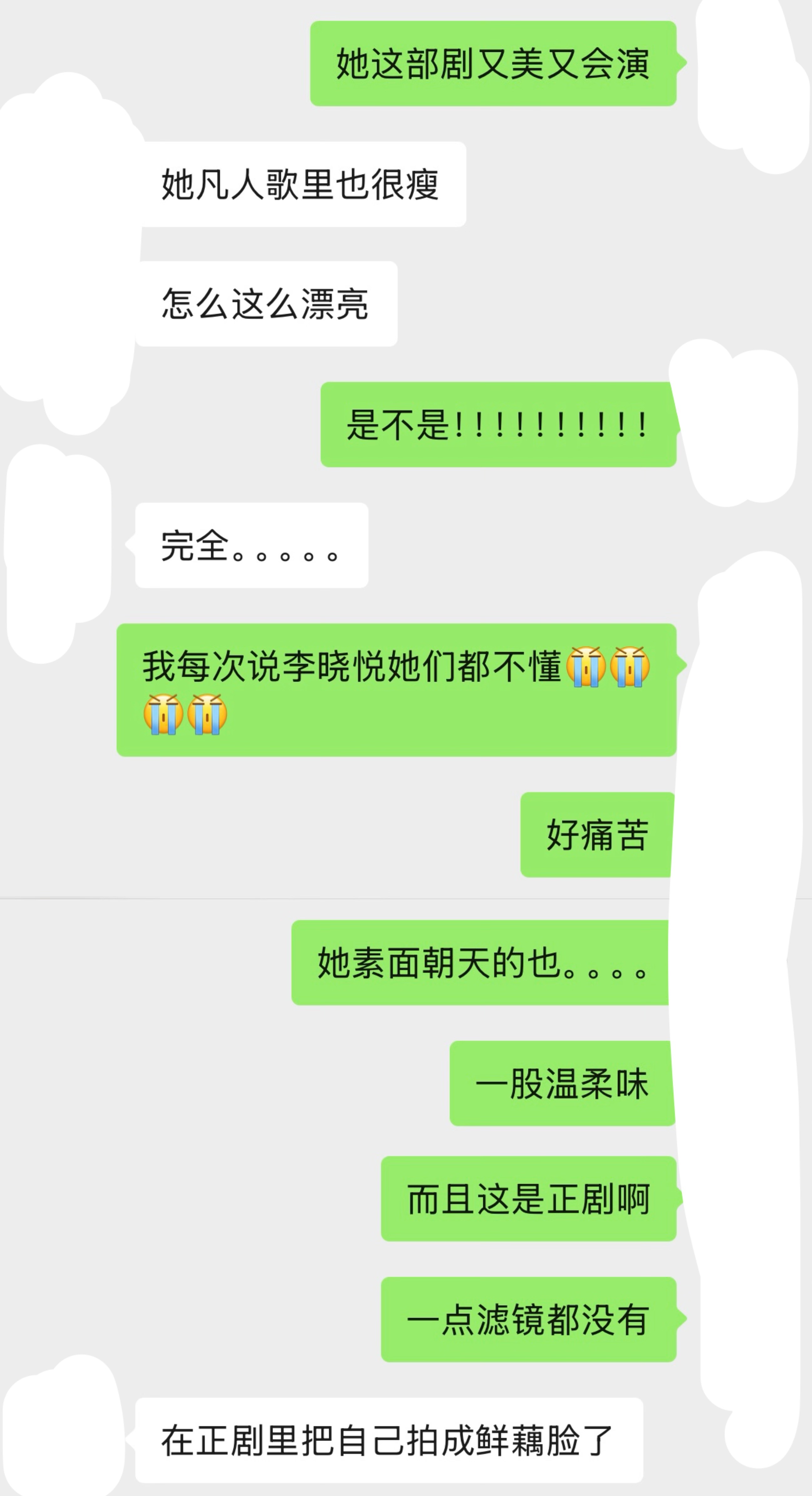 首页互关们无人懂凡人歌！😴李晓悦比温以凡更好梦。。。 ​​​