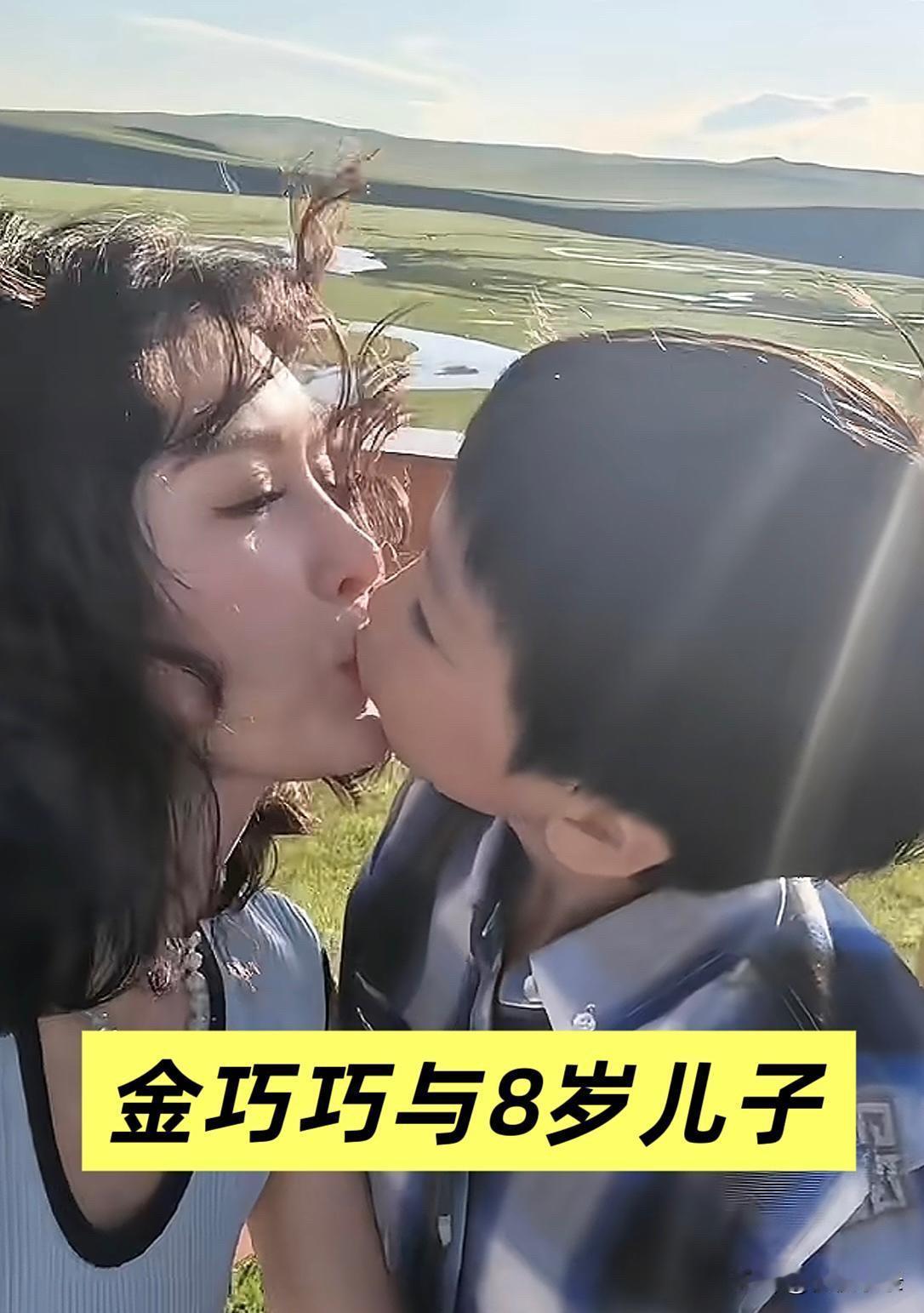 金巧巧和儿子亲吻竟然嘴对嘴。虽说孩子才8岁，但是亲脸还能接受为什么要亲嘴啊，和女