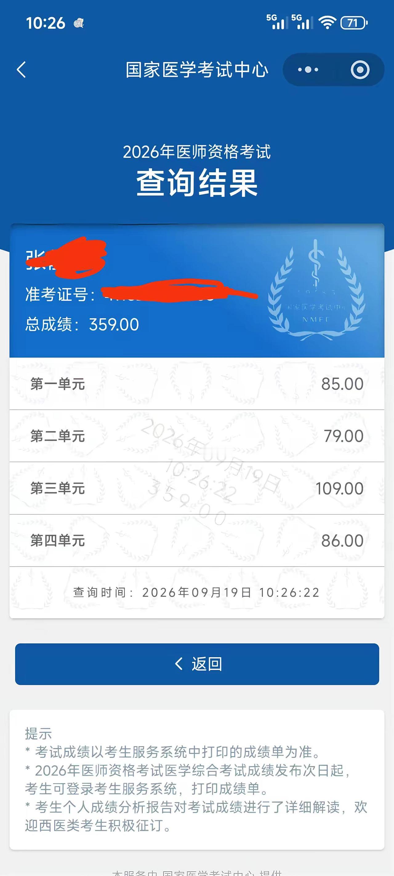在考场被电脑摆道的不多吧  我算一个了  最后一单元还剩几十道题的时候 电脑卡的