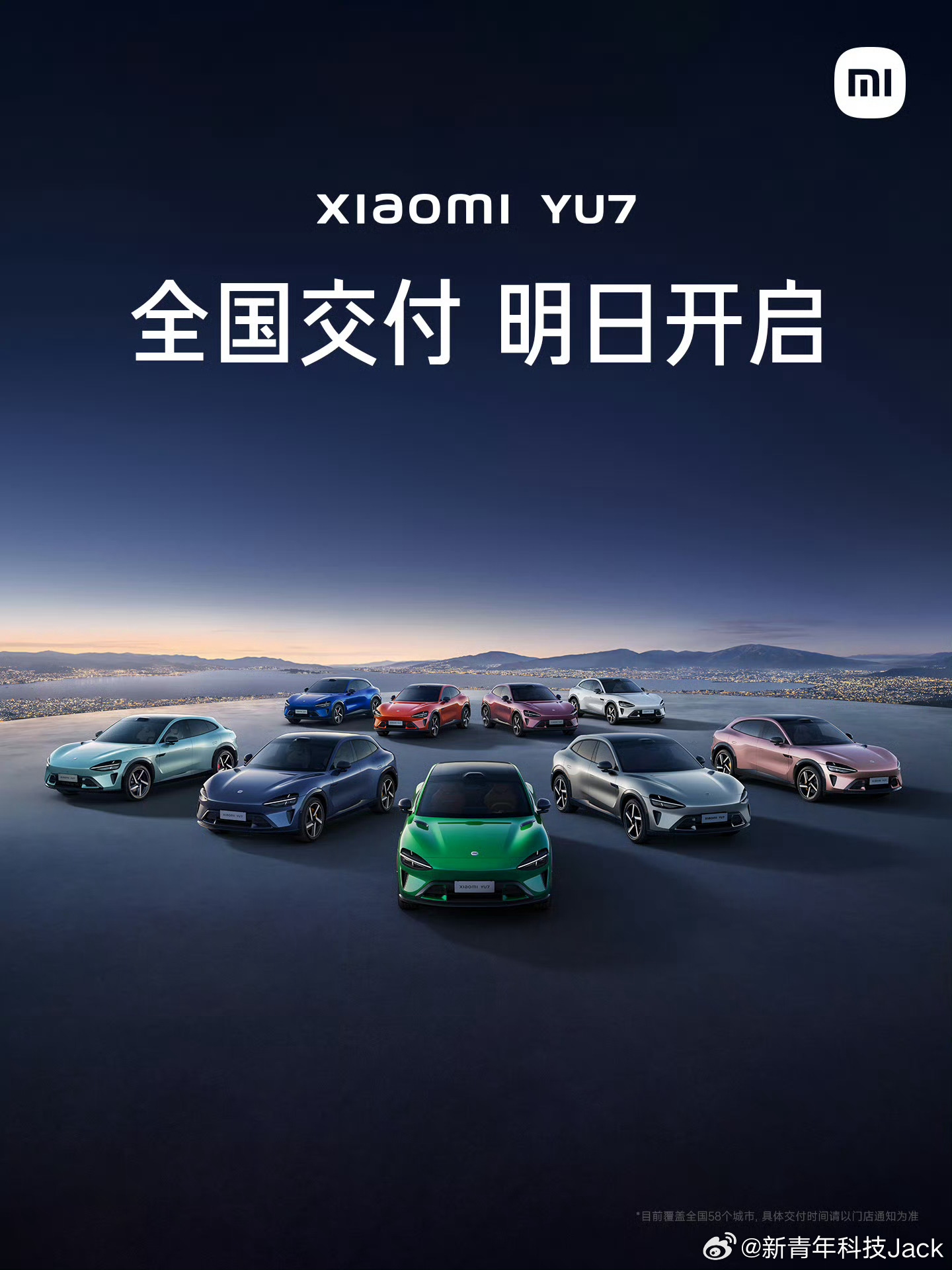 官宣了，小米YU7全国交付7月6日开启，北京的首批车主交付仪式已经在准备中，开始