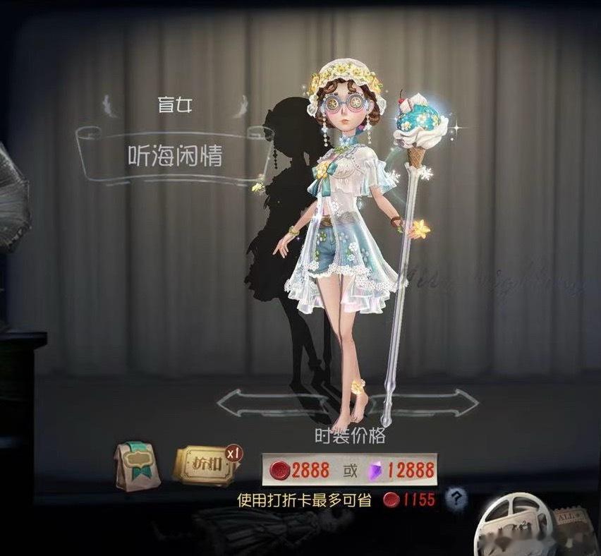 第五人格 好好好我刚换了咒术的夏日皮你就上盲女的了
