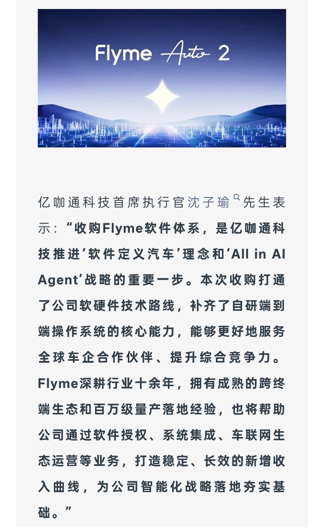 魅族 今年，魅族现有手机用户将迎来大规模系统升级，这个是唯一有用的好消息，对于大