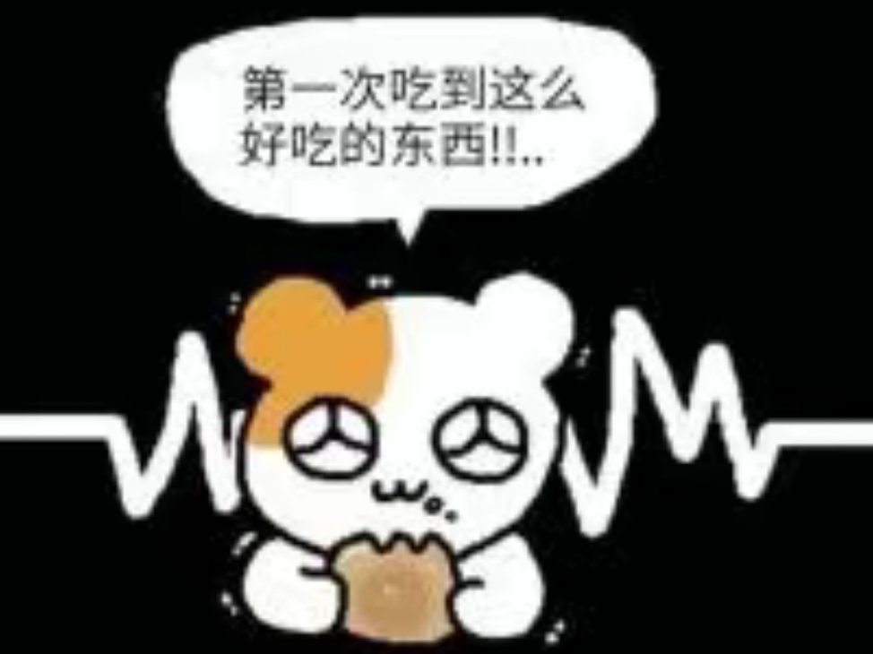 分享新鲜表情包 ​​​