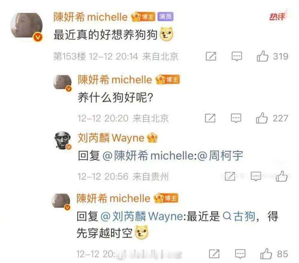 谁来控制一下刘芮麟啊啊啊啊啊啊啊！ 