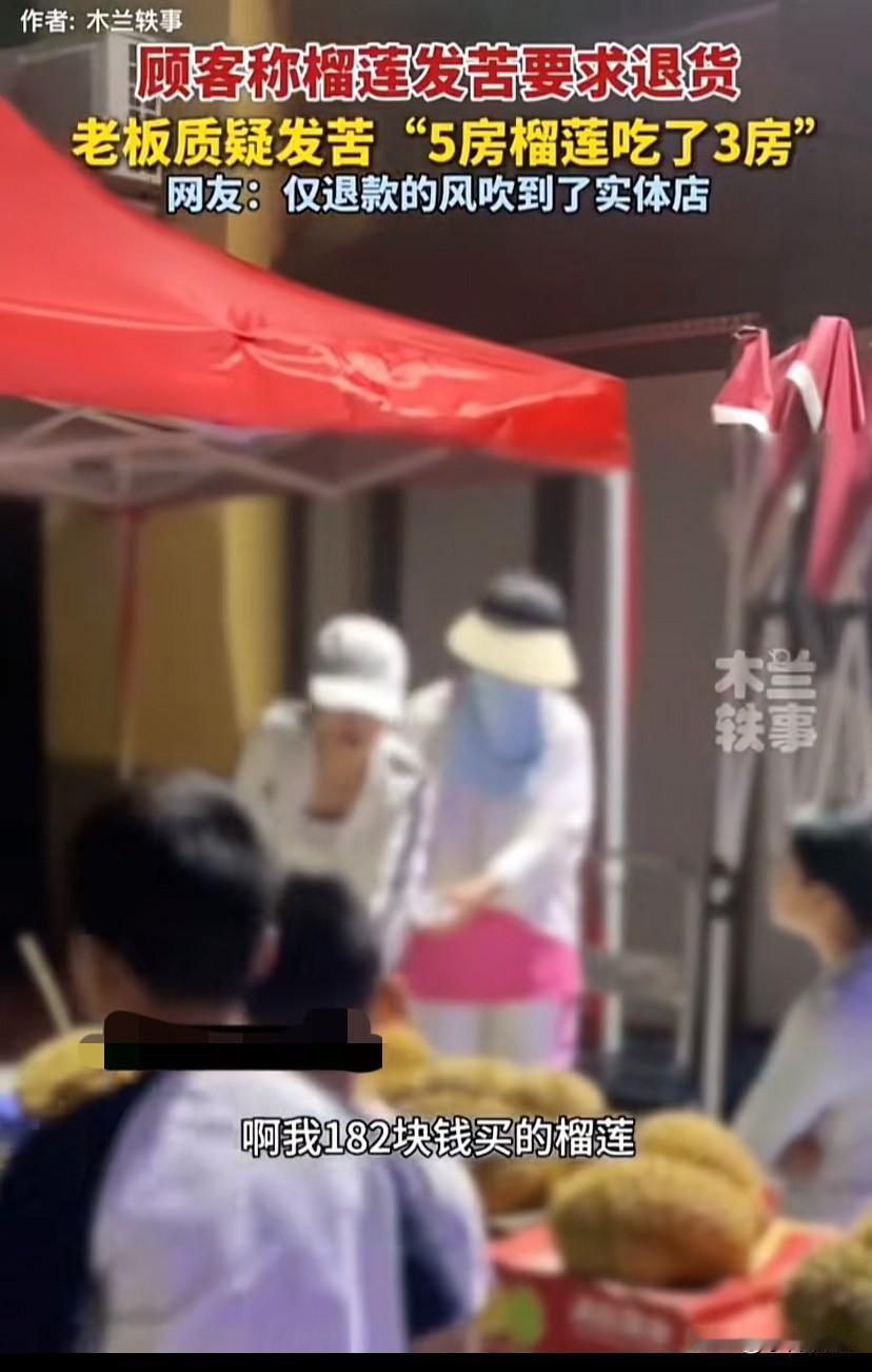“想白嫖？”山东东营，俩女子因嫌弃榴莲太苦，五房榴莲果肉吃的剩两房后，去找店老板