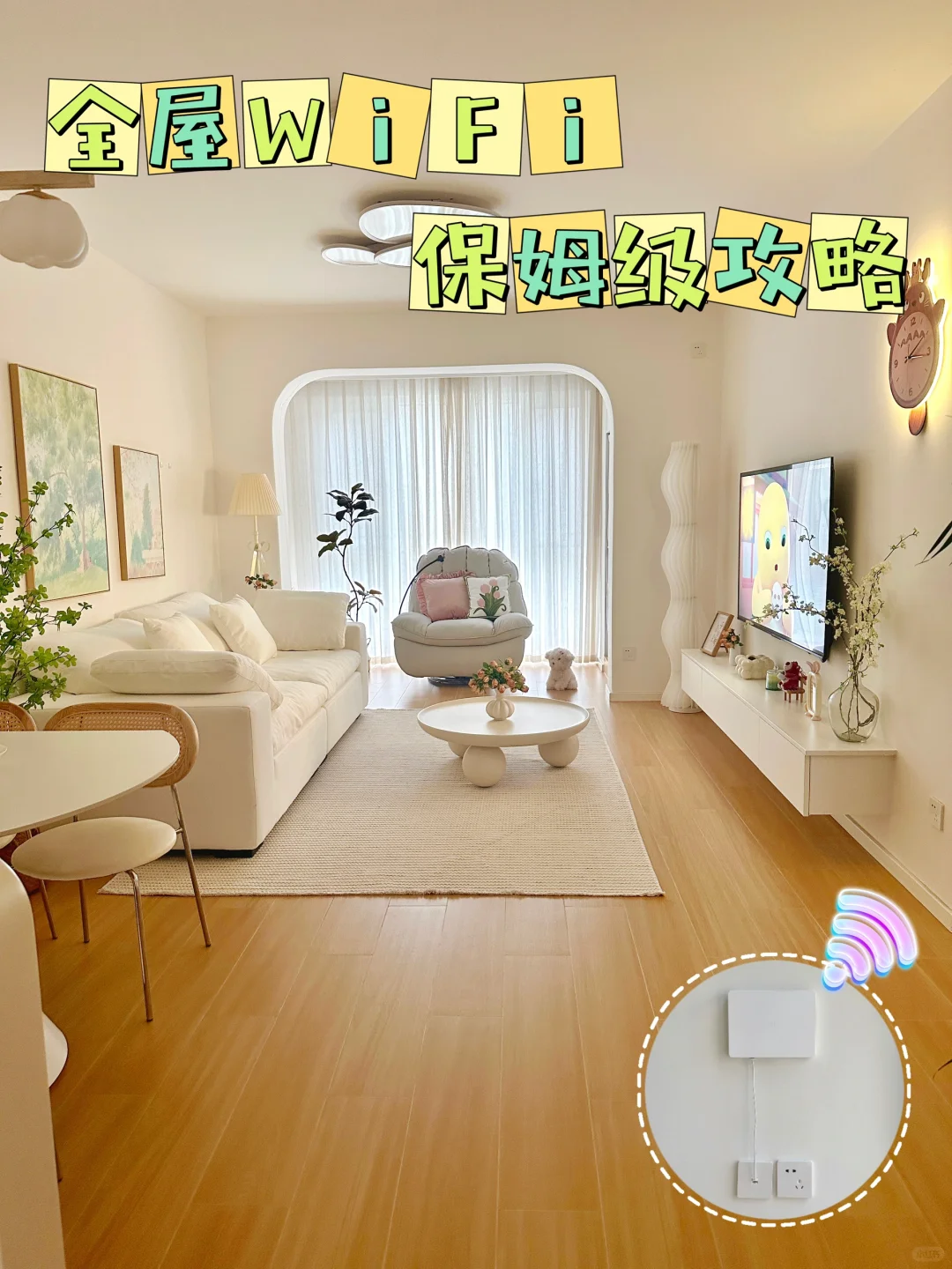 干货！如何低成本搞定全屋wifi❗附清单！