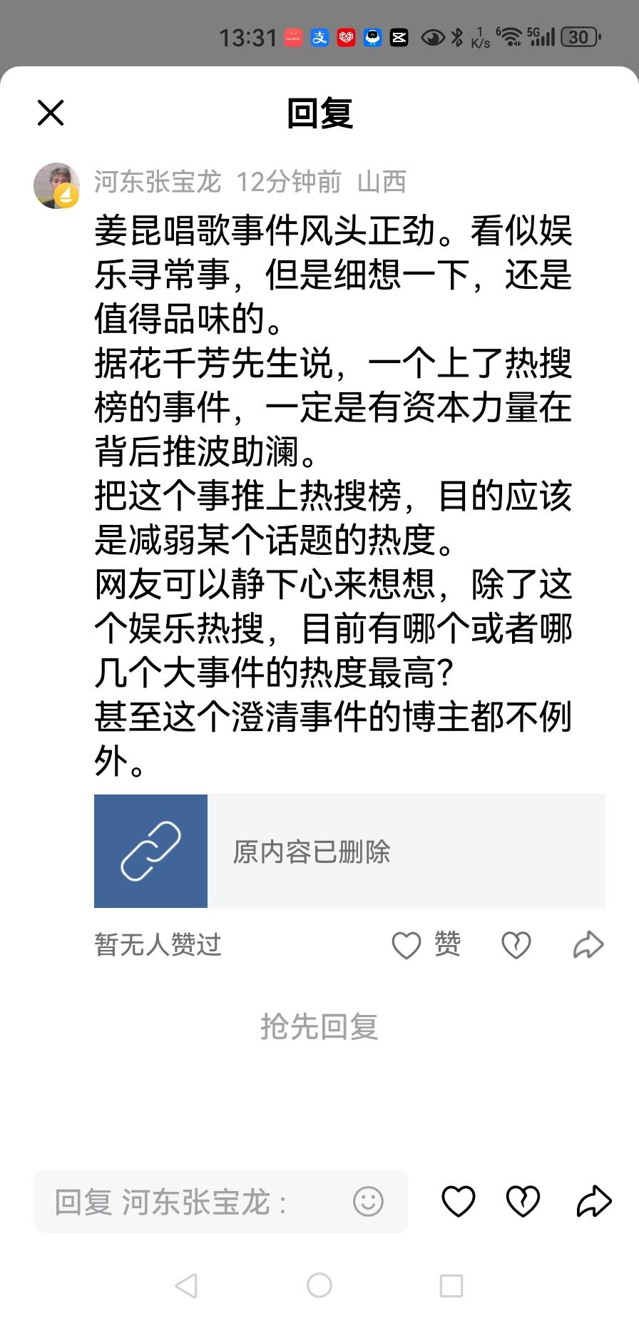刚刚发生，一个诡异的事。
说，一个拍摄姜昆唱歌视频的博主，再发视频，澄清事件真相