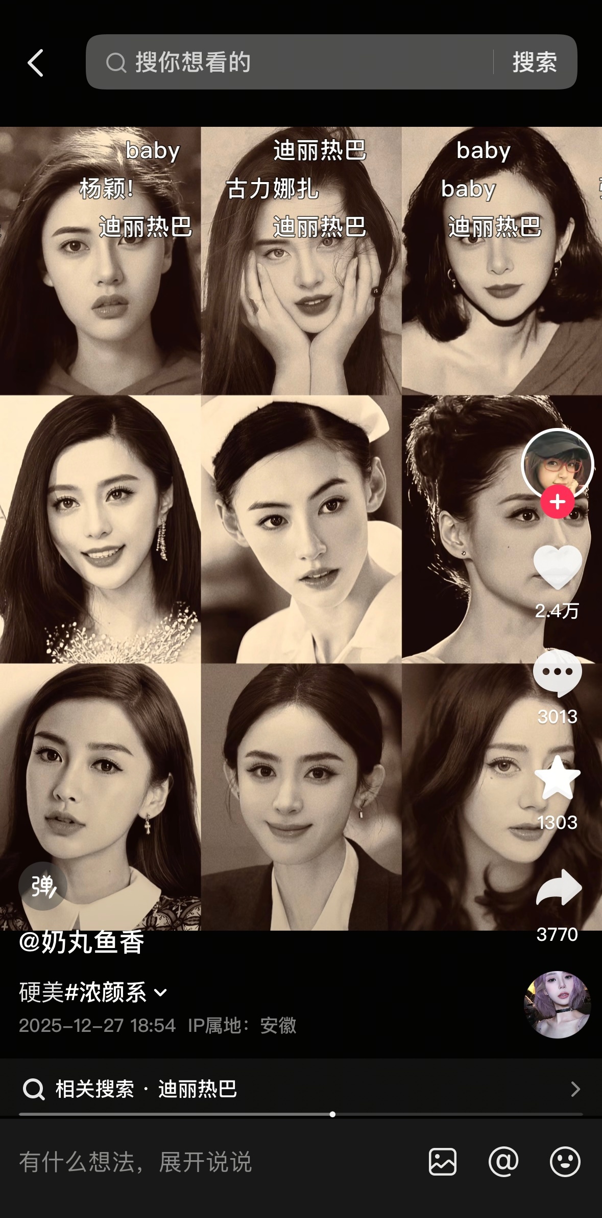 我真的要尖叫 全中国最美的女人全在这儿了…. 