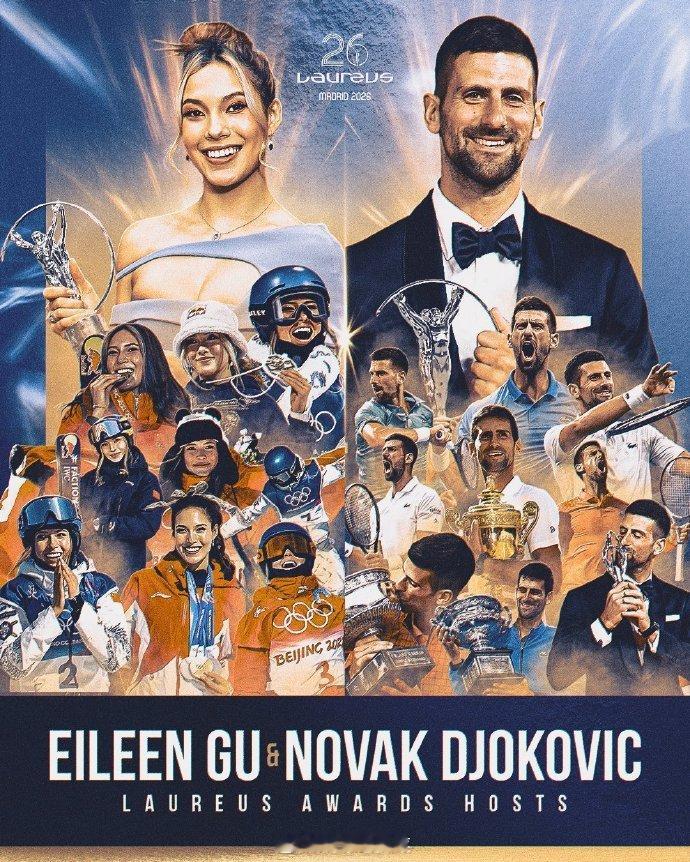 被誉为体育界奥斯卡大奖的2026年劳伦斯世界体育奖 将于4月20日在西班牙马德里