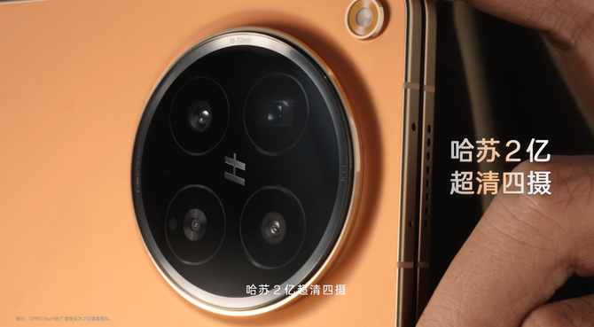 OPPO Find N6:2亿像素直发小红书,打破折叠屏影像偏见,随拍即发更省心