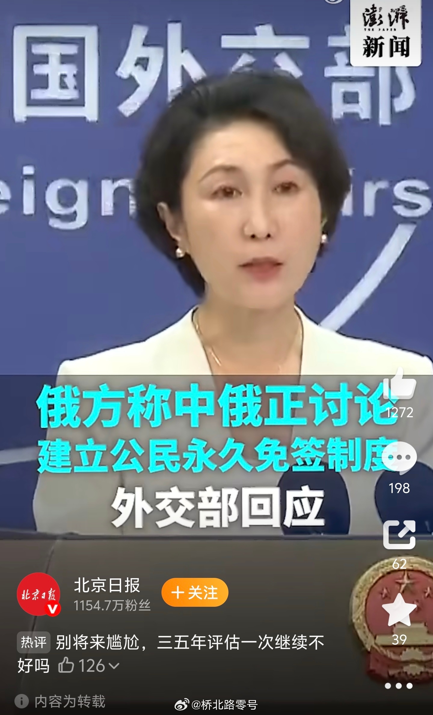 说明俄罗斯的确缺人了。这是勇敢者的游戏。 