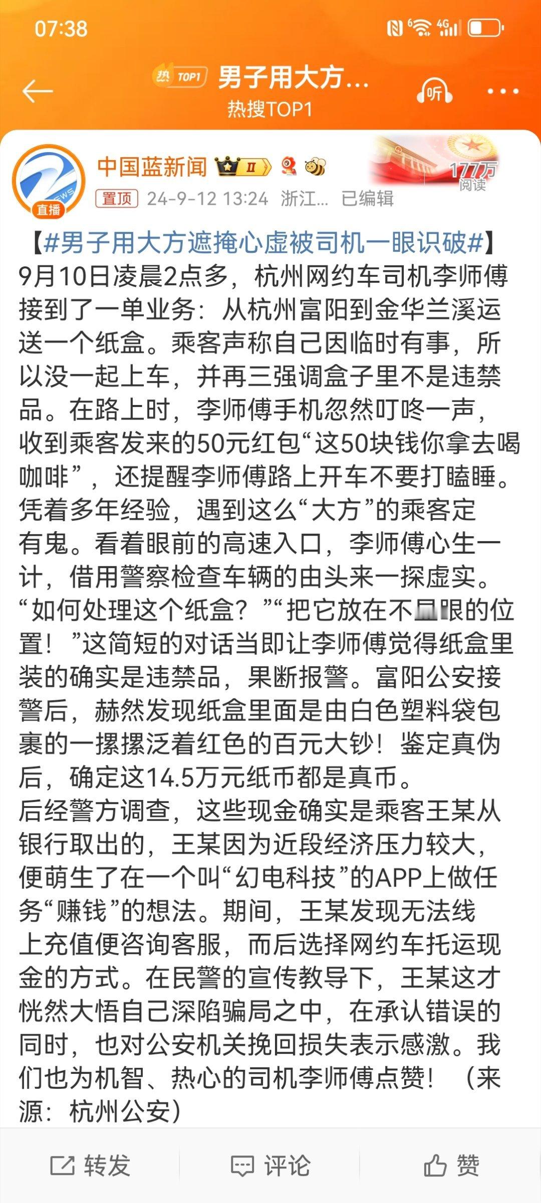 #男子用大方遮掩心虚被司机一眼识破# 因为监控到处都在，加上指纹识别、步态识别、