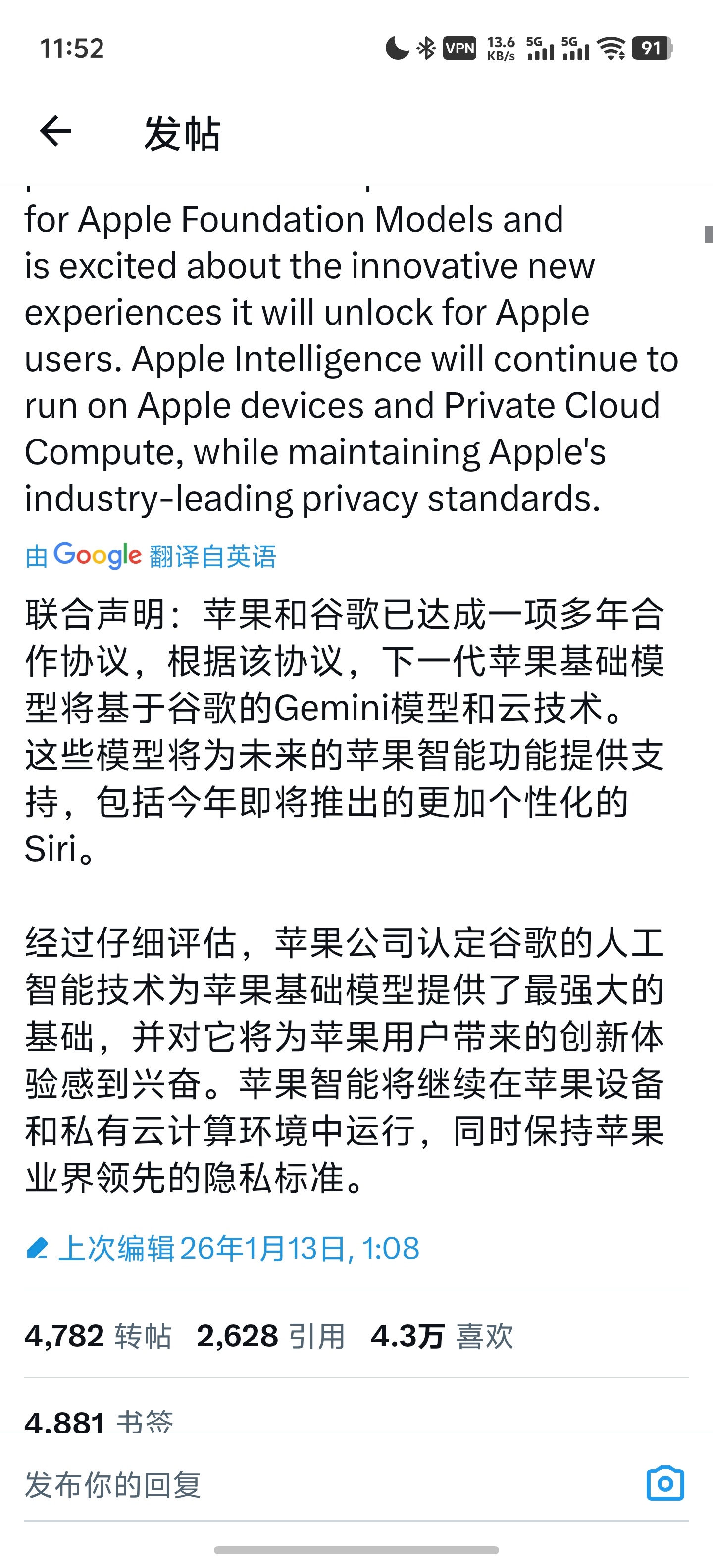 苹果官宣iPhone将搭载最强AI苹果之后会直接用上谷歌的AI大模型。这其实对谷