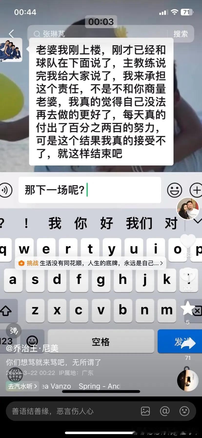 张琳芃退出国家队的决定我是支持的，但是我觉得现在不是退出的最好时间。要不就和吴曦