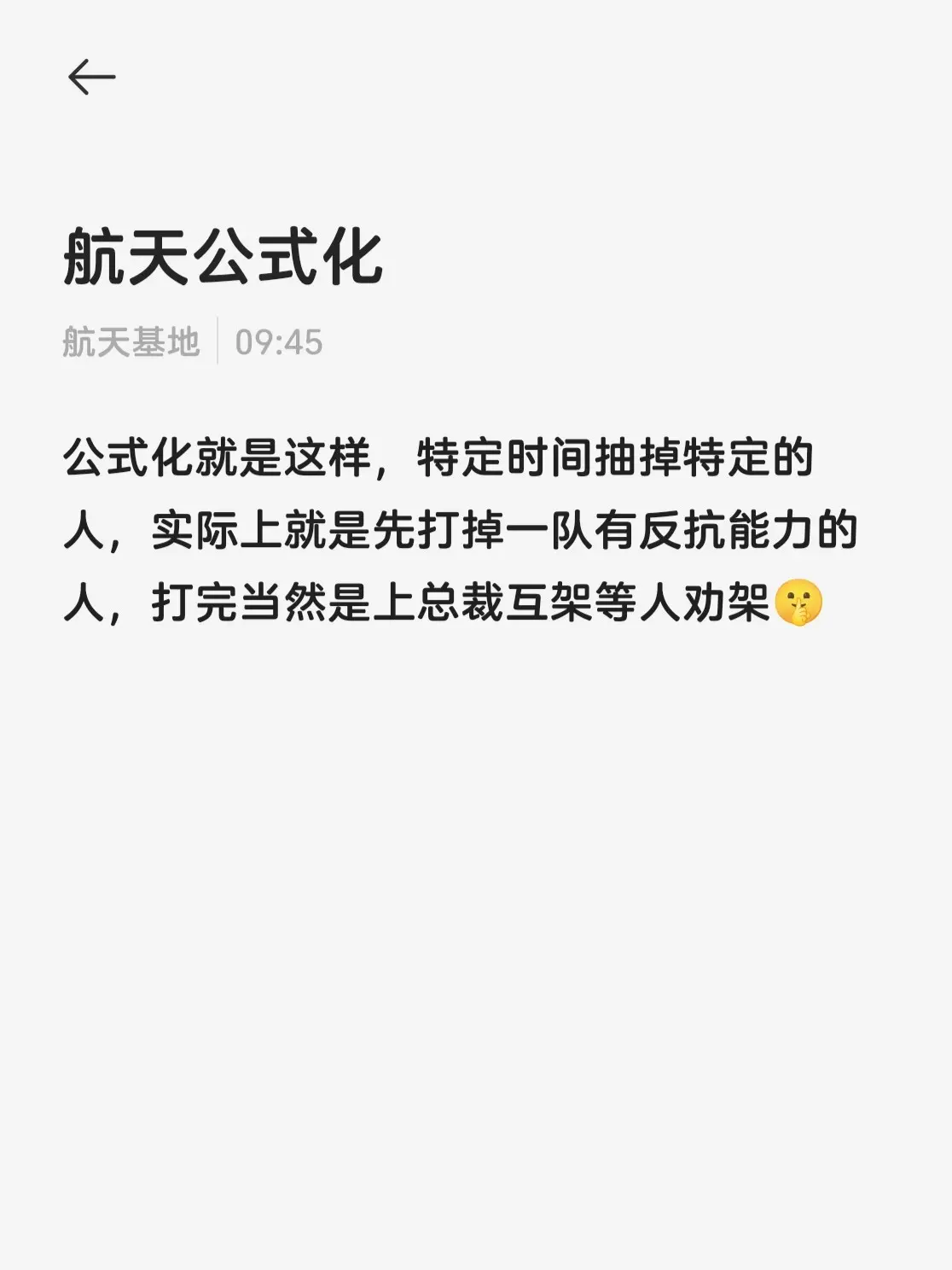 特定时间抽掉特定的人。