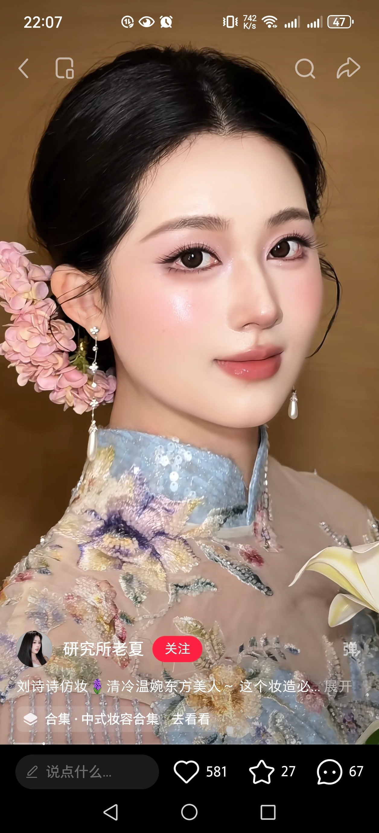姐又轻轻松松带起一阵仿妆潮流，在哪个美妆品牌都能发光发热罢了
