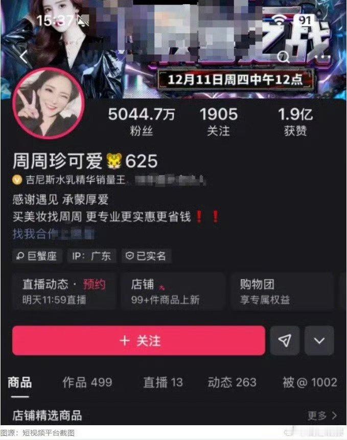 5000万网红偷税漏税被实名举报    依法纳税是每个公民的基本义务，无论名气多