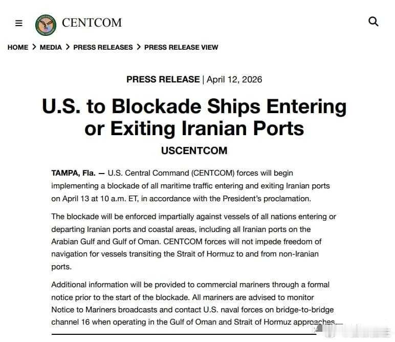 霍尔木兹海峡再次完全中断美国将封锁进出伊朗港口的船只——美国中央司令部佛罗里达州