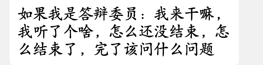 博士师兄毕业答辩是宇宙学方向的，有关很冷门的全息超导和page曲线，全国也没几个