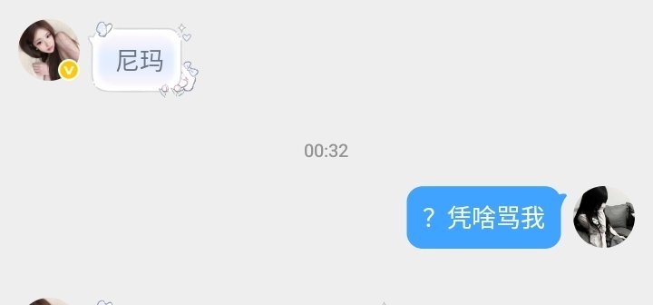 看小浩发现有人骂我