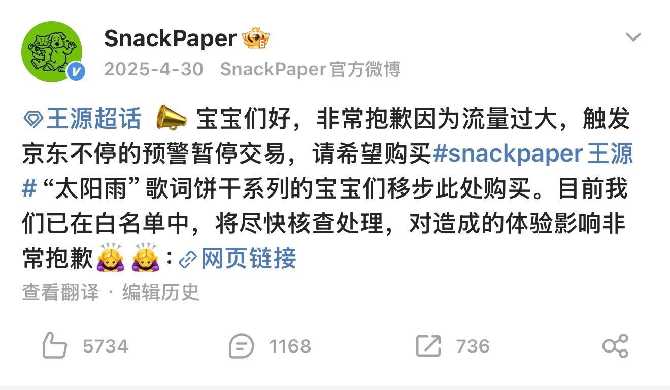 王源后援会投票王源流量大到多次干崩平台，抢王源实体专，QQ音乐崩了，抢王源演唱会
