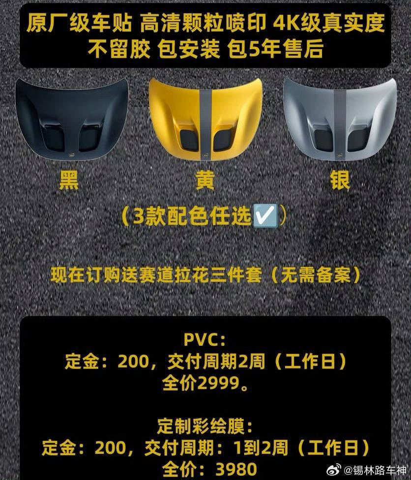万能的网友，这个风洞版车贴哪里有啊，那天在评论区看到的，上淘宝搜不到啊。  ​​