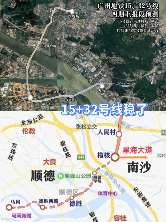 南沙地铁四期稳了，省住建厅支持南沙报批