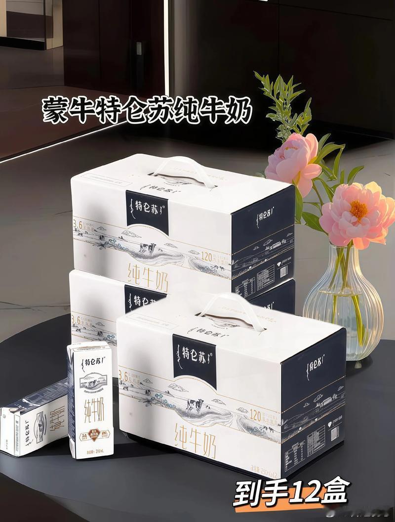 特仑苏会员日大馈赠喝了好几年特仑苏，身边家人朋友几乎都是它的忠实粉，早餐热一杯的