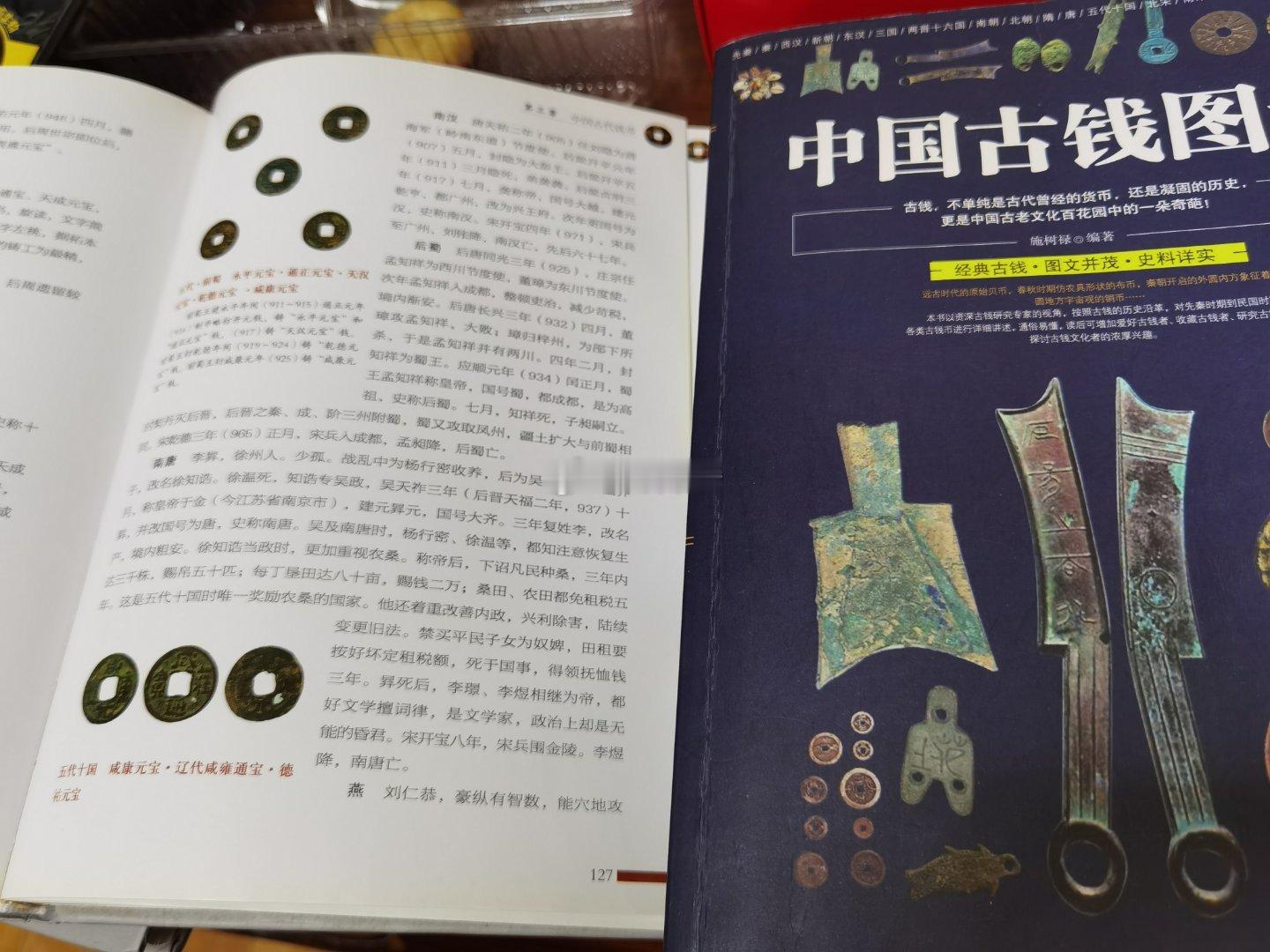 收藏古币，在风水意义上是聚财、吸财的，特别是五行缺金的人。所以大家可以适当收集一