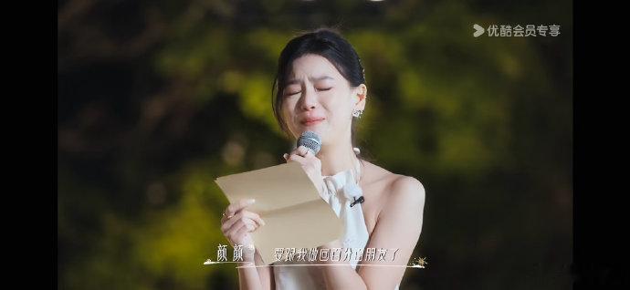 颜颜返场的告白信替颜颜不舒服了 李嘉凯拒绝颜颜三次 发言甚至和小作文内容一模一样