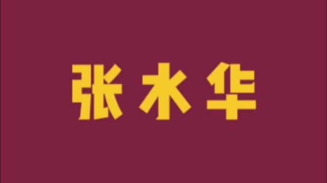 “最快女护士”张水华西安马拉松破纪录夺冠，2小时29分07秒，狂揽10万奖金。带伤停训5个月后王者归