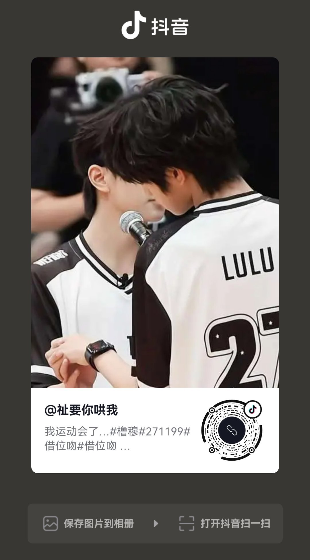 这个错位吻真的好那个。。看得我好激动 