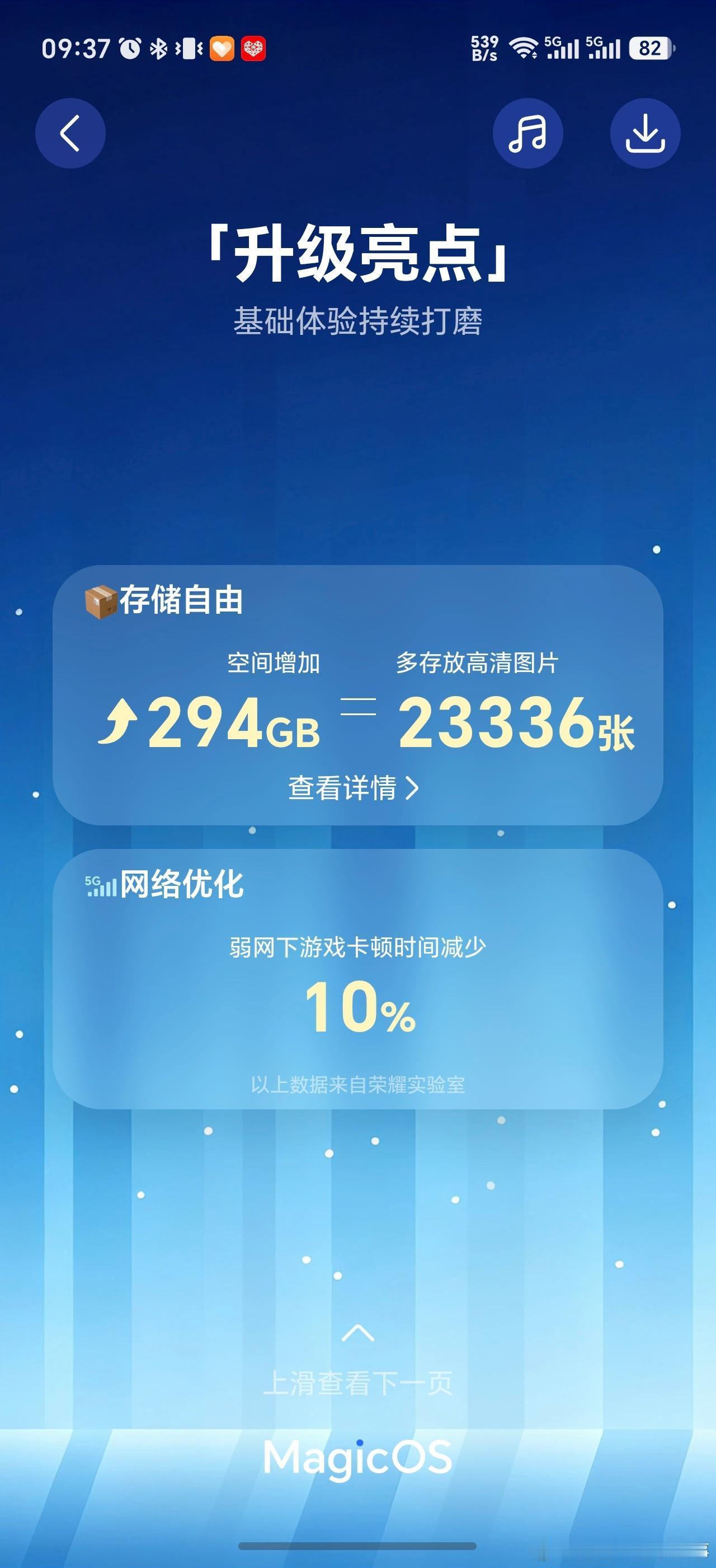 手机涨价潮来临！这手机非换不可吗？荣耀老机型用户可以试试升级MagicOS11，