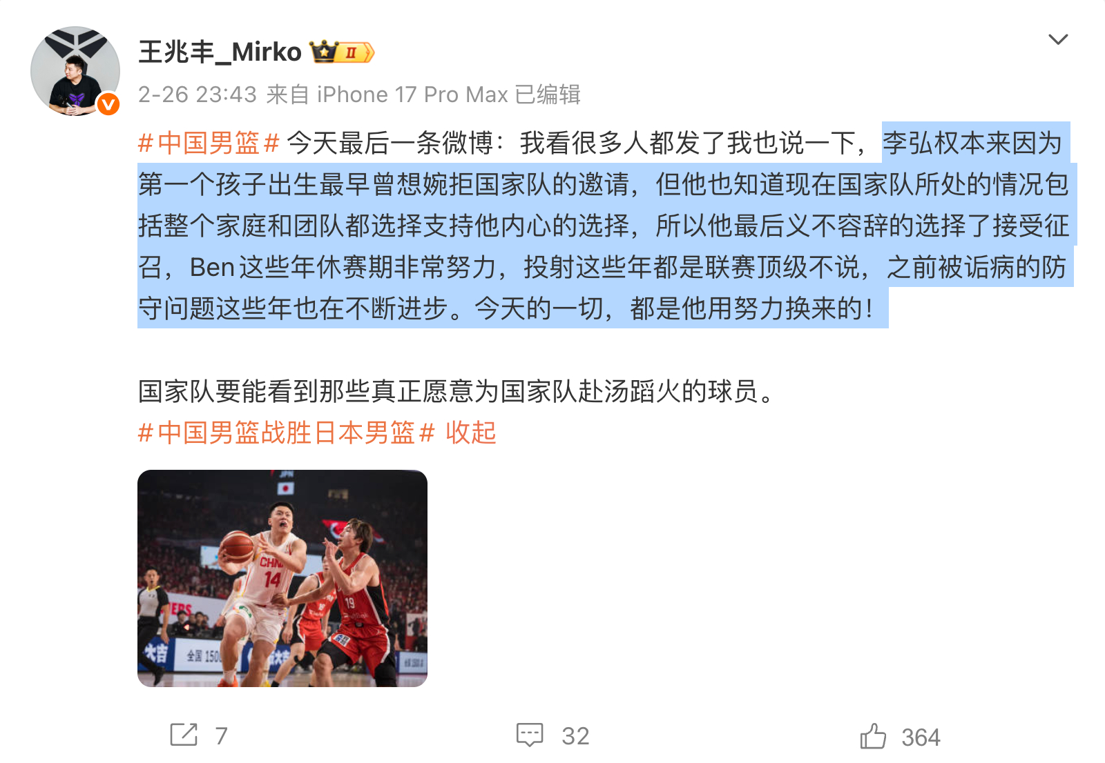 #李弘权舍小家为大家接受国家队征召# 根据媒体人消息：“本来因为第一个孩子出生最