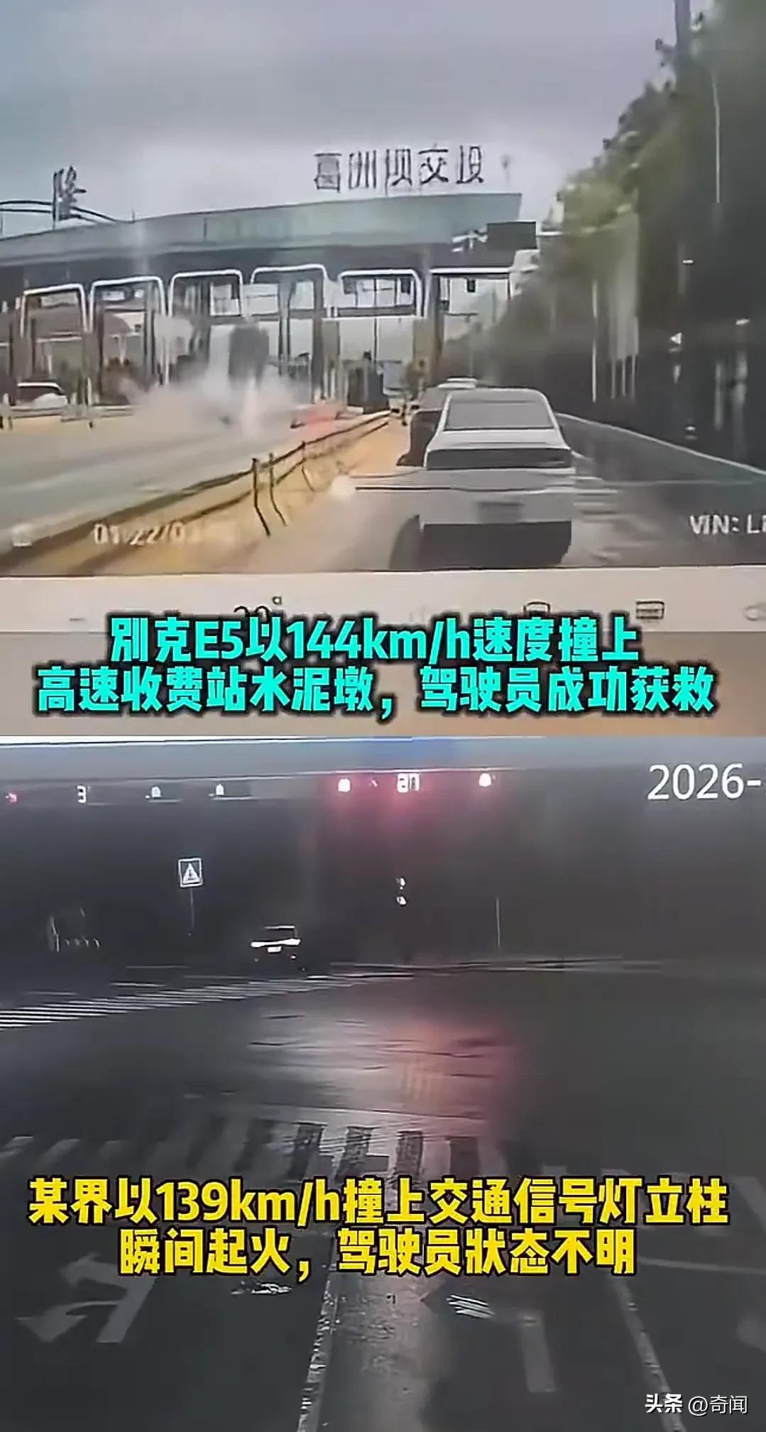 这个才是140码撞铁杆的效果，问界M9作为高端豪华SVU，有点名不副实！一辆别克