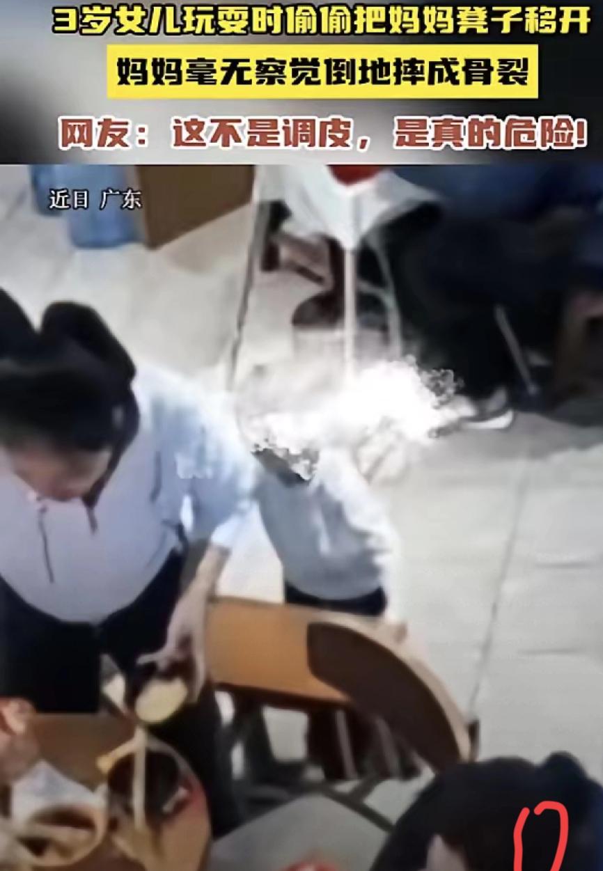 惊心！广东一妈妈被3岁女儿挪凳摔成骨折，骶骨断裂需卧床休养
 
“太吓人了！”近