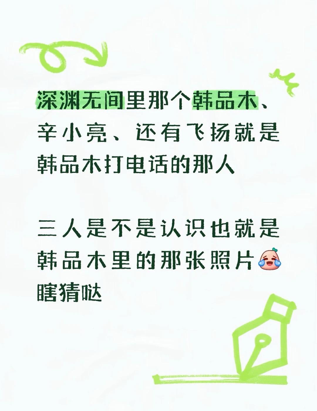 深渊无间，5集已追完
——
纯属脑洞大[笑哭]
	
对了，我还觉得深渊那本小说里