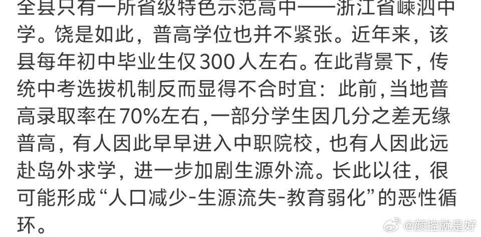 小县城取消中考选拔全员直升高中看了下，这个县城每年初中毕业生只有300人左右，然