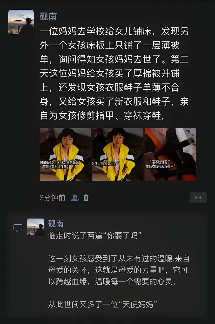 这种温暖很少见，大爱无私。

这一慕让人暖心
